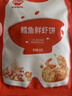 秋田满满冷冻鳕鱼鲜虾饼208g 大西洋真鳕鱼儿童早餐半成品 享宝宝婴儿食谱 实拍图