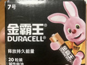 金霸王(Duracell)5号电池20粒装碱性干电池五号 适用博朗耳温枪/血糖仪/鼠标血压计电子秤遥控器儿童玩具 实拍图