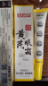 白云山黄芪眼霜淡化细纹黑眼圈眼袋抗皱紧致咖啡因熬夜眼霜国货一名60g 实拍图