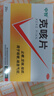 中智【5盒装】克咳片 0.54g*20片 止嗽定喘祛痰喘急气短成人止咳化痰嗓子干痒咳嗽感冒咳嗽用药咽炎流感咳嗽 实拍图