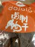 大家乐牛肉干 休闲零食食品熟食 传统工艺只卖真牛肉 牛肉干香辣+五香402g各1袋 实拍图