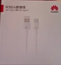华为原装6A数据线 USB Type-A转USB Type-C/1m线长/支持66W（11V6A）充电 白色CC790 实拍图