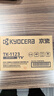 京瓷（KYOCERA）原装京瓷TK-1128粉盒FS-1060DN 1125 MFP P1025D打印机碳粉墨粉盒 京瓷TK-1123大容量粉盒 3000页 实拍图