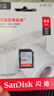 闪迪（SanDisk）64GB SD内存卡 U1 C10 至尊高速存储卡 读速140MB/s 全高清视频 数码相机理想伴侣 实拍图