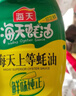 海天 蚝油1kg 上等薄盐 0防腐剂 挤挤瓶 蘸拌炖捞炒提鲜 实拍图