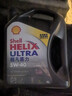 壳牌（Shell）全合成机油超凡喜力5W-40 API SP A3/B4级 4L灰壳保养香港进口 实拍图