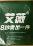 艾薇 A类水洗棉被套单件 单双人被套家用被罩单件200*230cm 奶白粉 实拍图