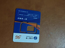 中国广电流量卡电话卡手机卡纯上网大流量卡5G全国通用不限速大王卡低月租广电流量卡 本地卡19元60G+30G全国通用首月免费超长套餐 实拍图