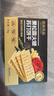 优尚优品山姆同厂黑松露火腿苏打饼干早餐孕妇解馋休闲零食年货礼盒1200g 实拍图
