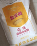 金龙鱼 面粉 高筋粉 高筋麦芯小麦粉20斤 家用包子饺子馒头饼手擀面 实拍图