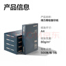 得力（deli）尊铂A4打印纸 80g500张*5包一箱 加厚双面复印纸 高性价比草稿纸 整箱2500张ZF342 实拍图