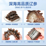 辽参大连冷冻海参2斤 20-24只年货礼盒非即食辽刺参 固形物≥85% 自营 实拍图