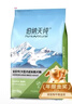 伯纳天纯中大型犬全价成年犬粮金毛宠物主粮羊肉蔓越莓15kg/30斤 实拍图