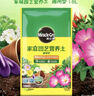 美乐棵 通用营养土养花花肥种植土花土肥料种菜土盆栽绿植专用土壤8L 实拍图