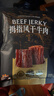 三只松鼠拇指风干牛肉原味150g袋装 牛肉干牛肉粒牛肉高蛋白解馋休闲零食 实拍图