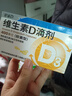 星鲨维生素D滴剂 30粒*5盒【150粒】d3儿童1-3岁婴幼儿0-1岁成人补钙3-12岁促钙吸收京东自营全年龄段可用 实拍图