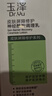 玉泽（Dr.Yu）清痘调护平衡乳50ml（润肤乳含水杨酸控油祛痘补水保湿护肤专用） 实拍图