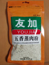 友加食品五香蒸肉粉200g袋装 四川蒸肉米粉调料蒸排骨蒸牛羊裹粉调味品 实拍图