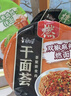 康师傅方便面 干面荟火鸡拌面+双椒燃面+鸡丝拌面134g*6盒 泡面整箱速食 实拍图