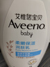 艾惟诺（Aveeno）艾维诺润肤乳婴儿童身体乳保湿滋润干痒宝宝儿童面霜354g新年礼物 实拍图