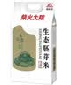 柴火大院 生态胚芽米2.5kg 东北大米5斤 2.5kg*1袋 实拍图