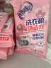 老管家洗衣机清洁剂125g*6袋滚筒波轮洗衣机清洗剂杀菌除垢祛味花香 实拍图