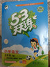 2026春季53天天练小学语文五年级下册RJ人教版五三天天练53天天练5.3天天练5·3天天练学霸培优学霸提优 实拍图