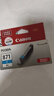 佳能（Canon）CLI-871XL C 大容量青色墨盒(适用MG7780/TS9080/TS8080/TS5080) 实拍图