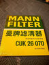 曼牌滤清器（MANNFILTER）空调滤芯滤清CUK26069/CUK26070宝来高尔夫8迈腾途观L朗逸帕萨特 实拍图