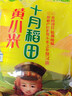 十月稻田 黄小米 1kg 2025新米 赤峰市敖汉旗 米油厚 早餐煮粥 蒸饭软糯 实拍图