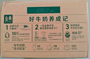 伊利【新鲜日期】金典纯牛奶整箱 250ml*16盒 3.6g乳蛋白 年货礼盒装 实拍图