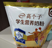 伊利高个子学生奶粉 营养高钙高锌高铁 奶粉儿童6-14岁 早餐冲饮 400g 实拍图