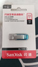 闪迪（SanDisk）32GB U盘 CZ73 时尚蓝色 安全加密 数据恢复 学习电脑办公投标 小巧便携 车载 金属优盘 实拍图