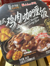 莫小仙 日式咖喱鸡肉鲜米饭360g 实拍图