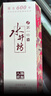 水井坊 臻酿八号 52度 520ml 单瓶装 浓香型白酒 加量不加价 梁朝伟推荐 实拍图