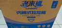 老来福夜用成人拉拉裤 M码 60片 臀围80-105cm 老人纸尿裤老年人尿不湿 实拍图