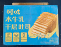 百草味水牛乳千层吐司 1kg高钙早餐面包手撕代餐饱腹零食点心 实拍图