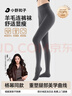 小野和子【杨幂同款】羊毛棉裤袜女秋冬季保暖秋裤打底裤加绒加厚连裤袜 实拍图