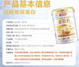 汤臣倍健蛋白粉600g增强免疫力 乳清蛋白粉儿童青少年中老年 年货节礼盒 实拍图
