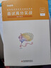粉笔教资面试2026适用小学教师资格证面试教材教师资格证考试用书2025面试题库教资考试资料2025【面试高分实战教材+试讲逐字稿30篇+结构化金题50例】 高中语文 晒单实拍图