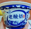 伊利老酸奶 传承古法工艺138g*12 低温酸牛奶 实拍图