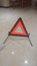 趣行 汽车三角警示牌 T8 国标警告牌三角牌 车用三脚架反光安全三角架 实拍图