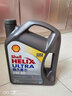 壳牌（Shell）全合成机油超凡喜力5W-40 API SP A3/B4级 4L灰壳保养香港进口 实拍图