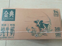 伊利金典纯牛奶 250ml*12盒 3.6g乳蛋白原生高钙 年货礼盒装 10月产 实拍图