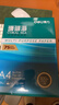 得力（deli）珊瑚海A4打印纸 75g500张单包复印纸 双面草稿纸 打印作业 书写绘画ZF368【销冠系列】 实拍图
