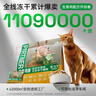 帕特主食冻干小鲜包猫粮全价生骨肉冻干幼猫成猫全期 鹿肉 12g*20包 实拍图