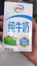 伊利纯牛奶 250ml*16盒 全脂牛奶 礼盒装 10月产 实拍图