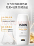 怡思丁（ISDIN）美白防晒霜50ml SPF50+高倍防晒隔离提亮肤色三合一情人节礼物 实拍图