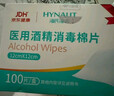 海氏海诺75%酒精棉片医用消毒棉片湿巾 大尺寸一次性酒精棉 12*12cm*100片 实拍图