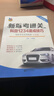 正版2026新版驾校驾考通关宝典全套秘籍科目一科目四技巧学车考驾照书 新题库科目一科目四速记口诀考试答案技巧通关秘籍书 实拍图